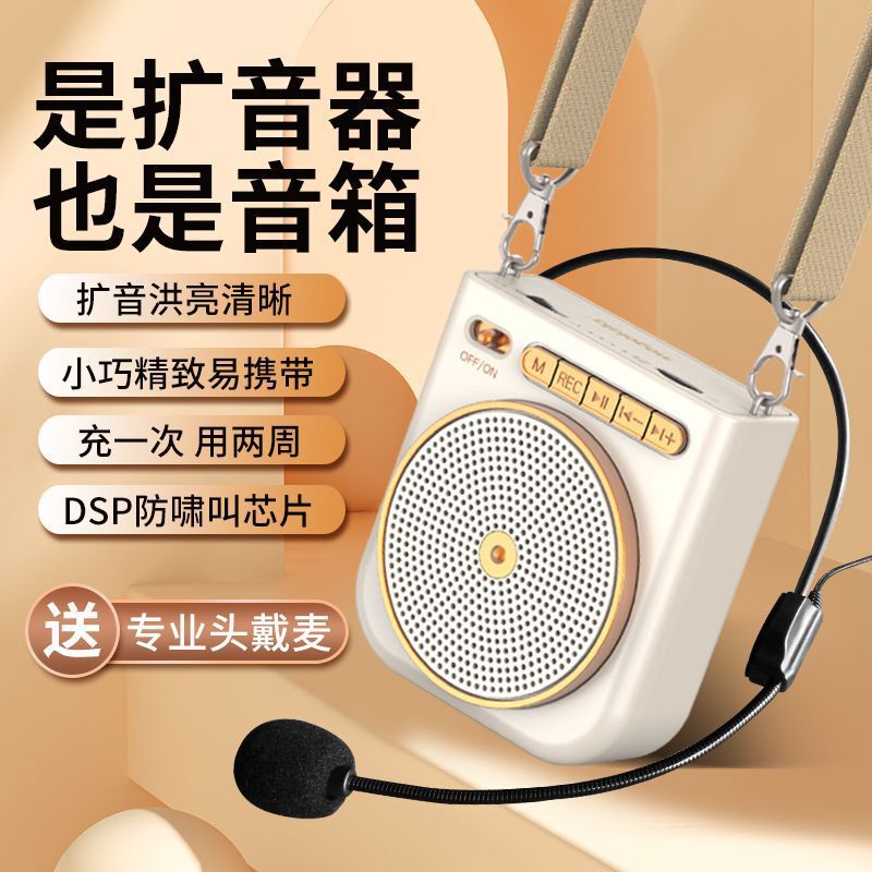 小蜜蜂麦克风教师专用小型叫卖喇叭摆地摊促销便携式扩音器大音量|undefined