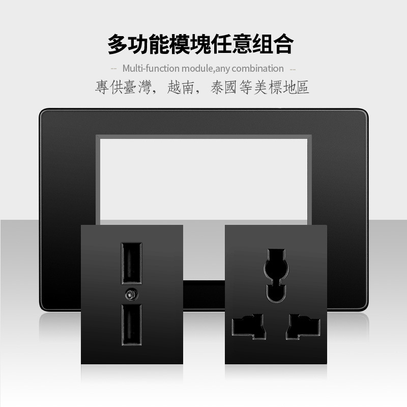 Taiwán estándar USBC negro conmutador enchufe 110 - 250V enchufe de pared transfronterizo Vietnam Panel de comercio exterior lote