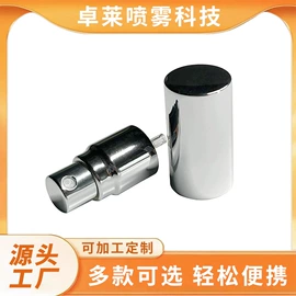 分装瓶;化妆品包装;喷雾瓶