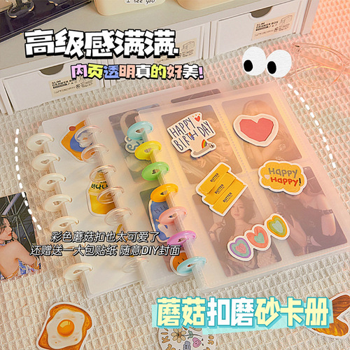 Colorful mushroom buckle card album 3-inch four-square polaroid photo album idol album transparent small card star chasing storage album