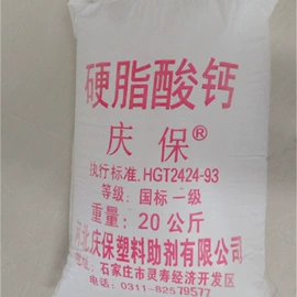 热稳定剂;脱模剂;其他合成助剂