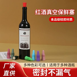 冰格;酒瓶塞;沐浴球浴擦