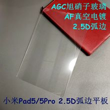 MIСƽ5ProֻĤ Pad5ƽԸֻĤ AF