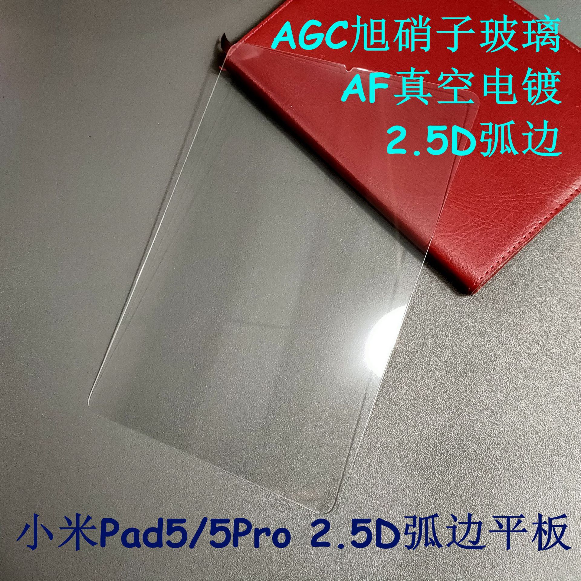 For MI Xiaomi Tablet 5Pro Tempered Glass Film Pad5 Arc Edge Tablet PC Tempered Film Electroplating AF
