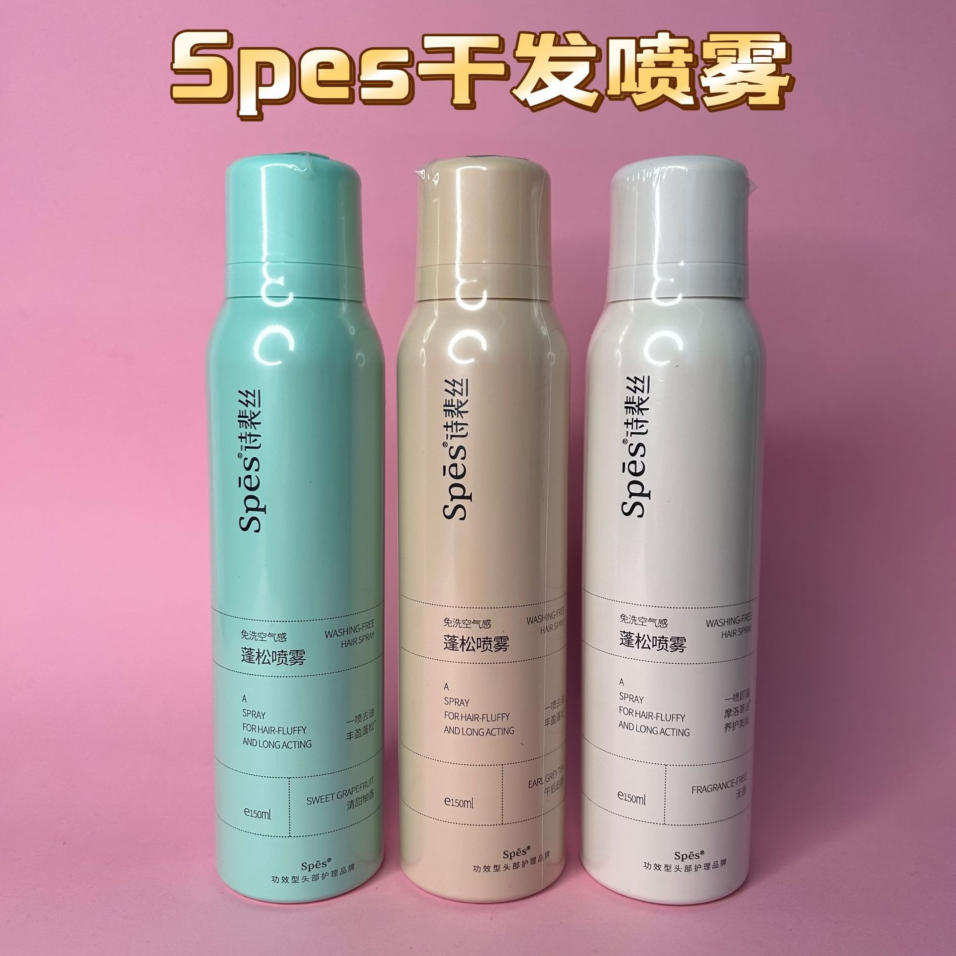 Spes No-Wash Fluffy Dry Hair Spray Hair Dry Refreshing Handy Gadget Fluffy Powder - Member Exclusive
