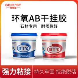 石材胶;瓷砖胶;结构胶