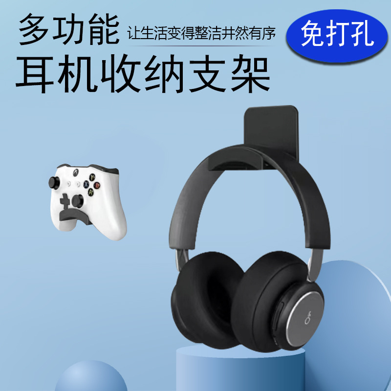 Punch-free Computer Headset Hook Headset Holds Bluetooth Headset Storage Hook Dormitory Paste Wall Hanging