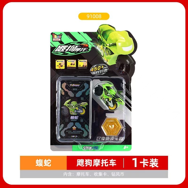 爱动飕狗摩托车惯性轨道车男孩玩具搜狗摩托车模型潮玩玩具|undefined