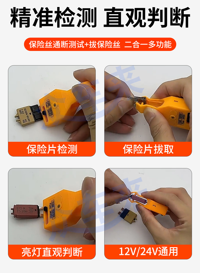 Car Fuse Tester Tool Fuse Quick Removal Tool Tester with LED Light