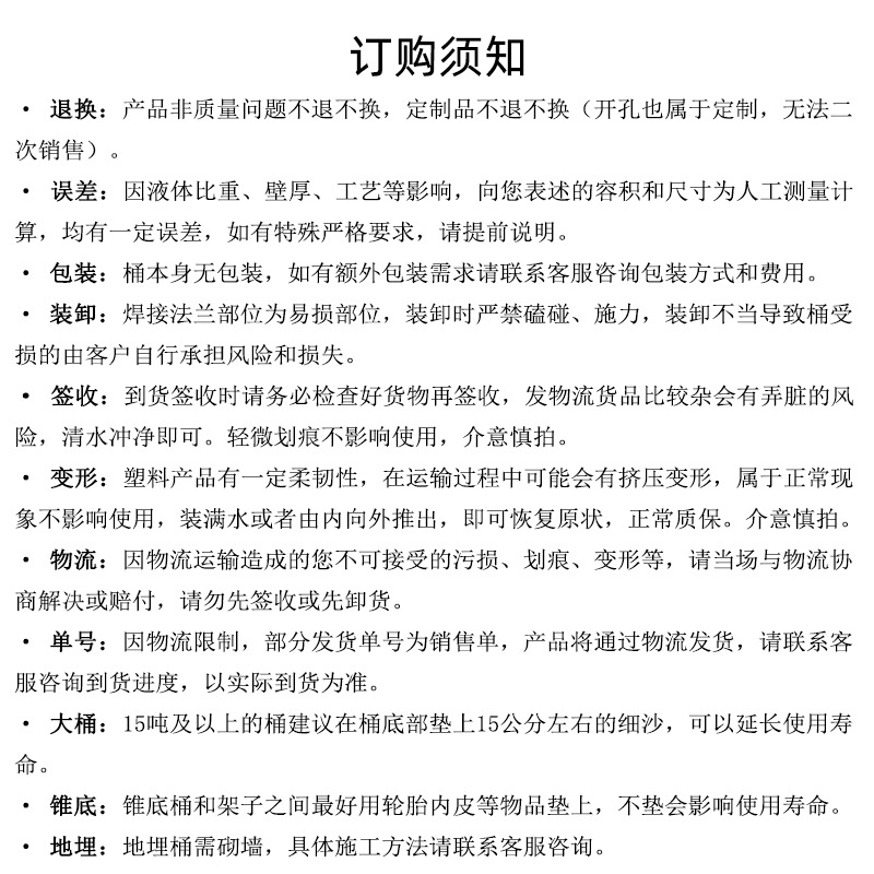 订购须知.jpg