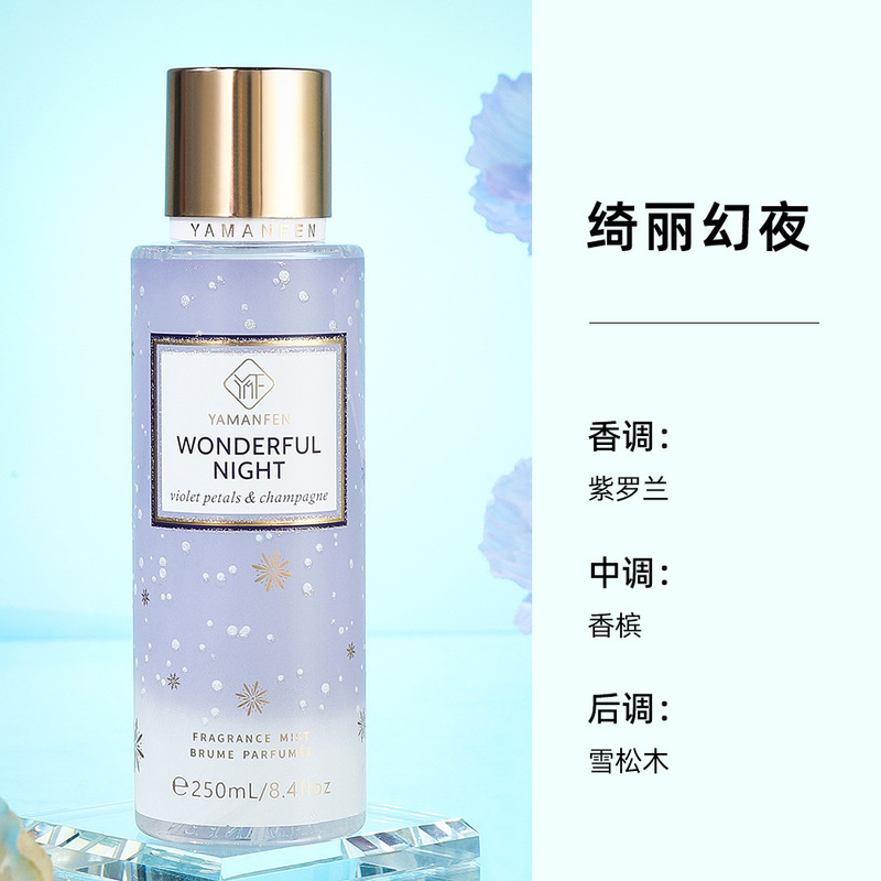 国境を越えたベトナムの維多香水yamanfen body mist持続的な淡香parfumeスプレー250ml|undefined