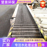 定制机械格栅除污机回转式循环式耙齿格栅不锈钢粗细机械耙齿格栅