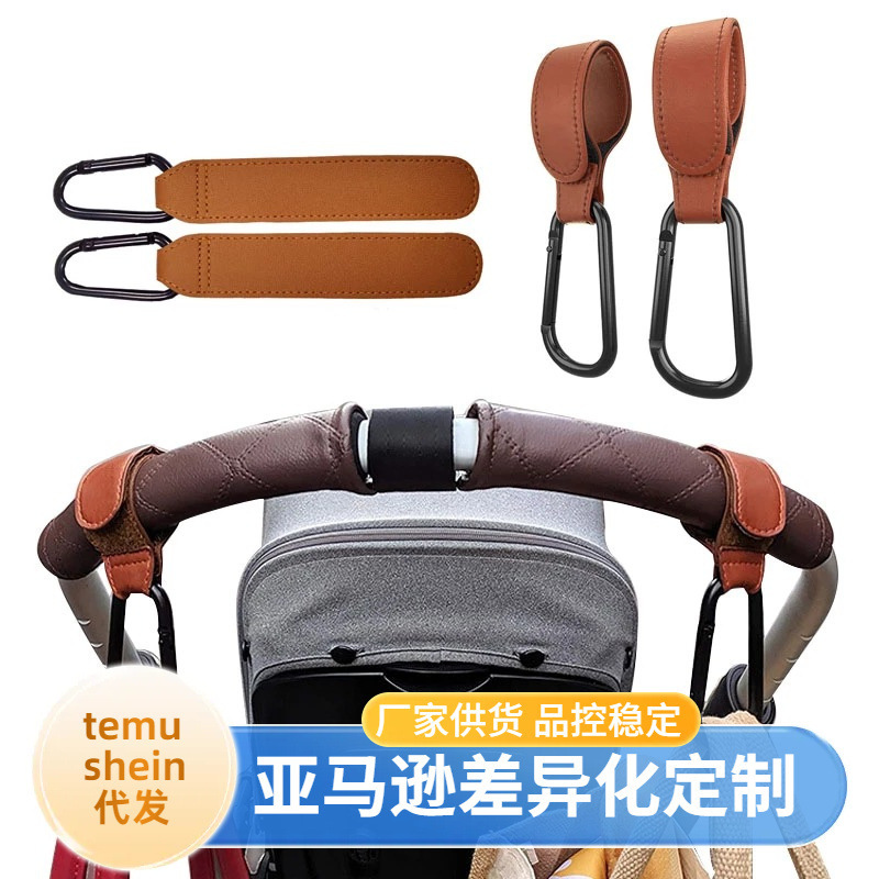 Stroller Hook Children's Stroller Portable Leather Velcro Carabiner Car Metal Accessories
