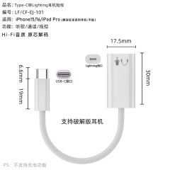Lightning Apple ヘッドフォンから Type-Male 変換ケーブルに適しており、フル機能のヘッドフォン充電データをサポートします。