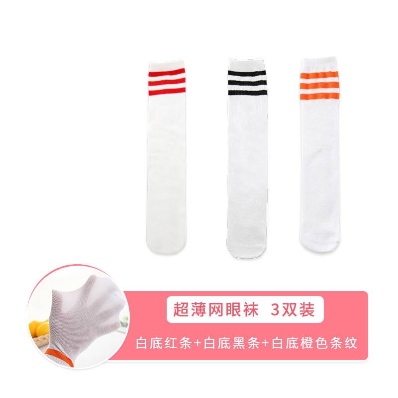 [Baiyan red strip+white bottom black strip+white bottom orange stripes]