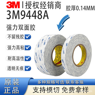 3M9448A�p���z����������ճ�ȹ̶��͸ߜ؟o�۰�͸���M���p���z