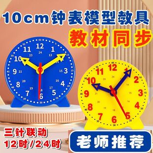 �R��ģ��С�W�̾߃�ͯ�̌W10cm������J�R�r�g�r�R�̌W��ʾ����