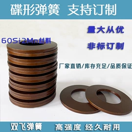 碟形弹簧;垫圈;卡簧、挡圈