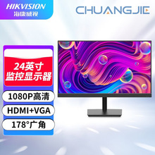 HIKVISION�������Ӽ��ר�ø�����ʾ�� ��24Ӣ�硿DS-D5024F2-1V2