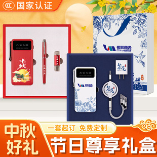 Mid-Autumn Festival Gift with Built-In Cable, Large-Capacity Fast-Charging Power Bank Set, Customized Corporate Holiday Gift Mobile Power Supply