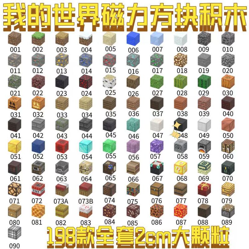 Minecraft Animal Diamond Sword Toy Doll Luminous Block Single Product Sticker Peripheral Blind Box Magnetic Building Blocks