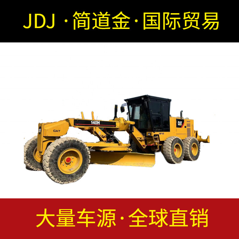 二手平地机CAT140H出售2022卡特