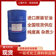 原装进口马来宝洁甘油 食品级甘油纯度99.7% 宝洁甘油代理商