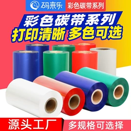 不干胶标签;标签打印纸;商标纸标签纸