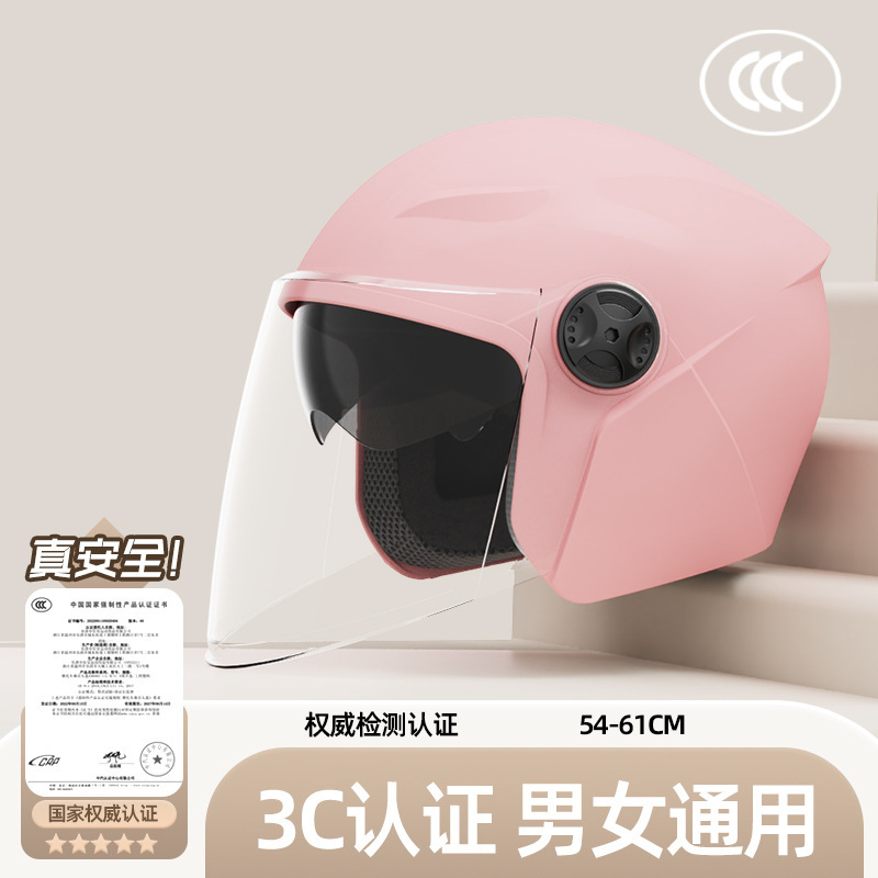 3C认证头盔电动车男女士国标双镜冬季保暖防雾电瓶车半覆式安全盔