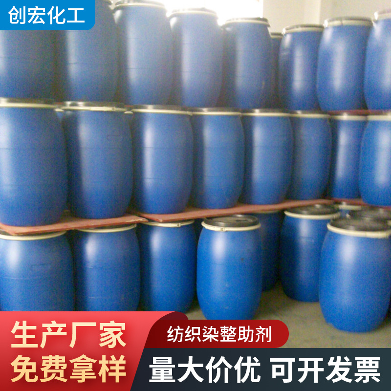 厂家供应膨化剂p 吉龙促染剂 纺织染整助剂