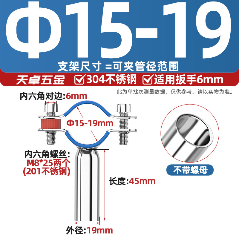 304不锈钢管支架水管固定加长管子管夹管卡圆管道焊接抱箍卡扣PVC|undefined