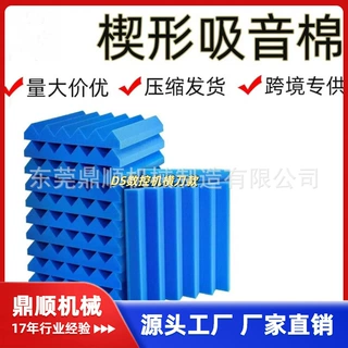 鼎顺聚氨酯海绵异形切割机 高密度海棉制品 电脑CAD数控切割异形