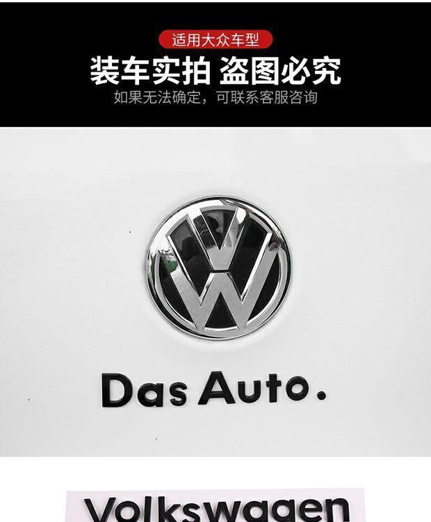 Volkswagen car emblem stickers, dasauto brand. Car emblems for Golf, CC, Magotan, Lamando, and Tiguan. Volkswagen tail letter stickers