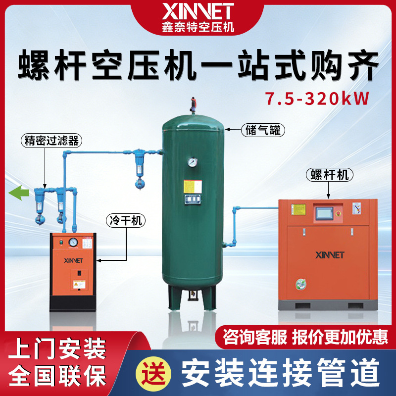 Permanent Magnet Variable Frequency Screw-Type Air Compressor 7.5Kw/11Kw/22Kw Large Industrial-Grade Energy-Saving Air Compressor Permanent Magnet Variable Frequency Screw-Type Air Compressor 7.5Kw/11Kw/22Kw Large Industrial-Grade Energy-Saving Air Compressor