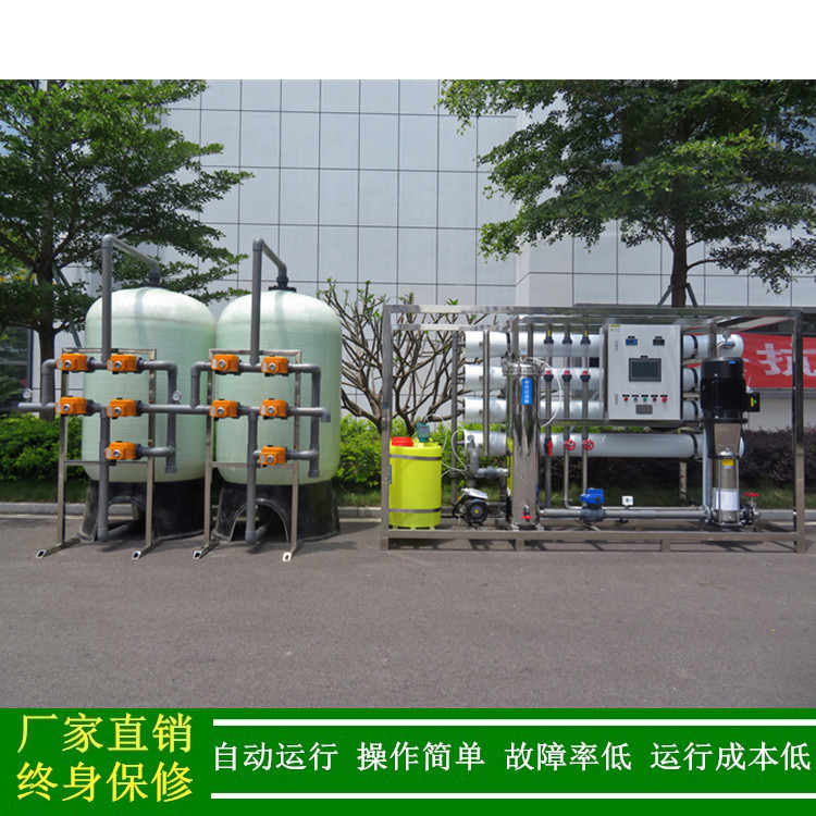 供应地下水处理设备江西吉安反渗透设备8T/HRO反渗透去离子水机