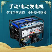 8KW汽油发电机家用单三相等功率发电机厂家大功率发电机外贸包邮