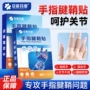 变形关节手腕护腕