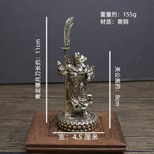 黄铜威严关公武圣关羽有勇有谋五虎上将玄关摆件青龙弯月刀