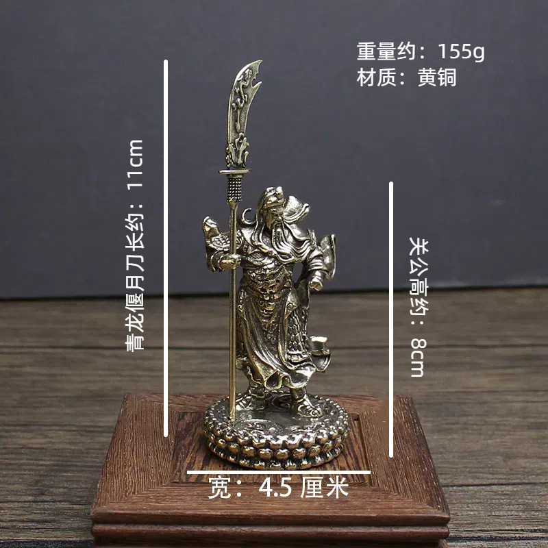 黄铜威严关公武圣关羽有勇有谋五虎上将玄关摆件青龙弯月刀