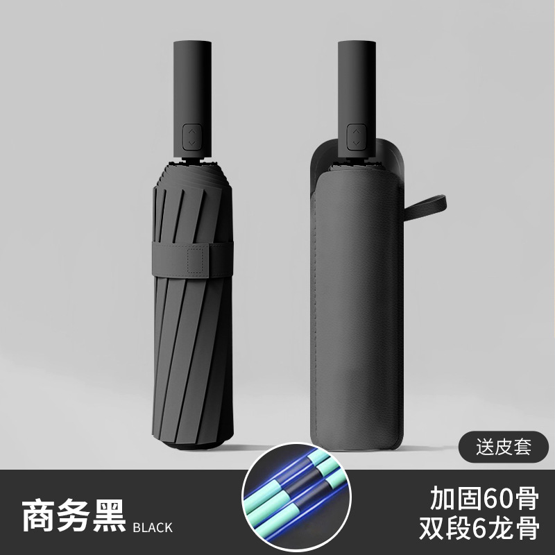 60본 자동가죽 우산커버 - 비즈니스 블랙