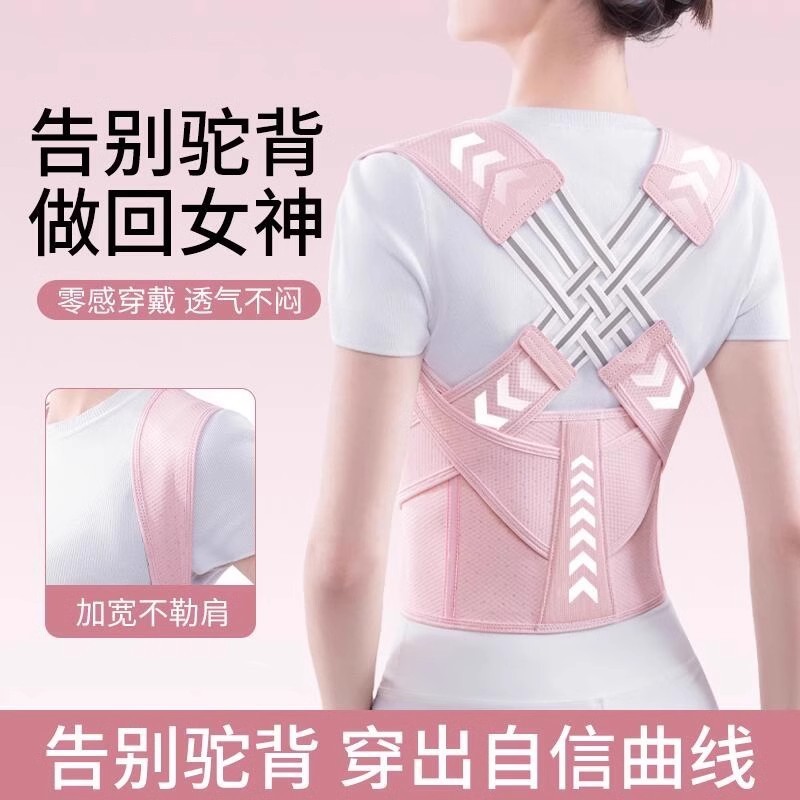 Hunchback Corrector for Men and Women, Adult Posture Correction Belt to Correct Posture, Open Shoulders, Beautify Back, Straighten Waist and Back, Magic Corrector