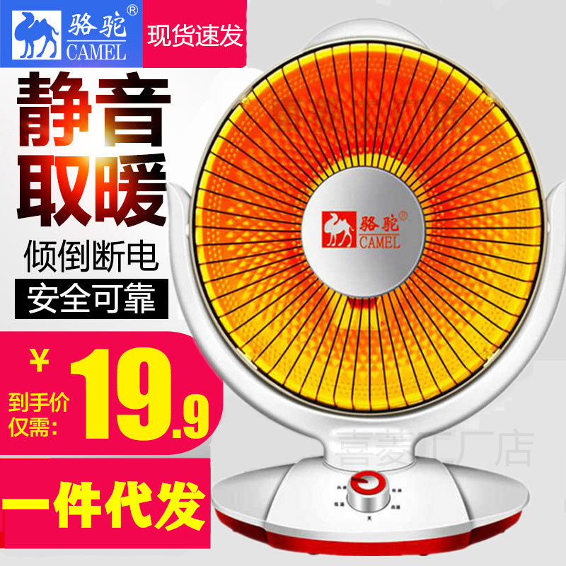 Camel Desktop Heater for Home Use, Small Sun Electric Heater, Electric Heating with Dim Light, Fast Heating, Remote Control Electric Heater, Stove