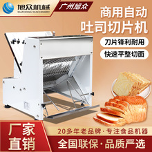 多功能吐司切片机面包蛋糕店工厂商用型不锈钢切面包切片机器设备