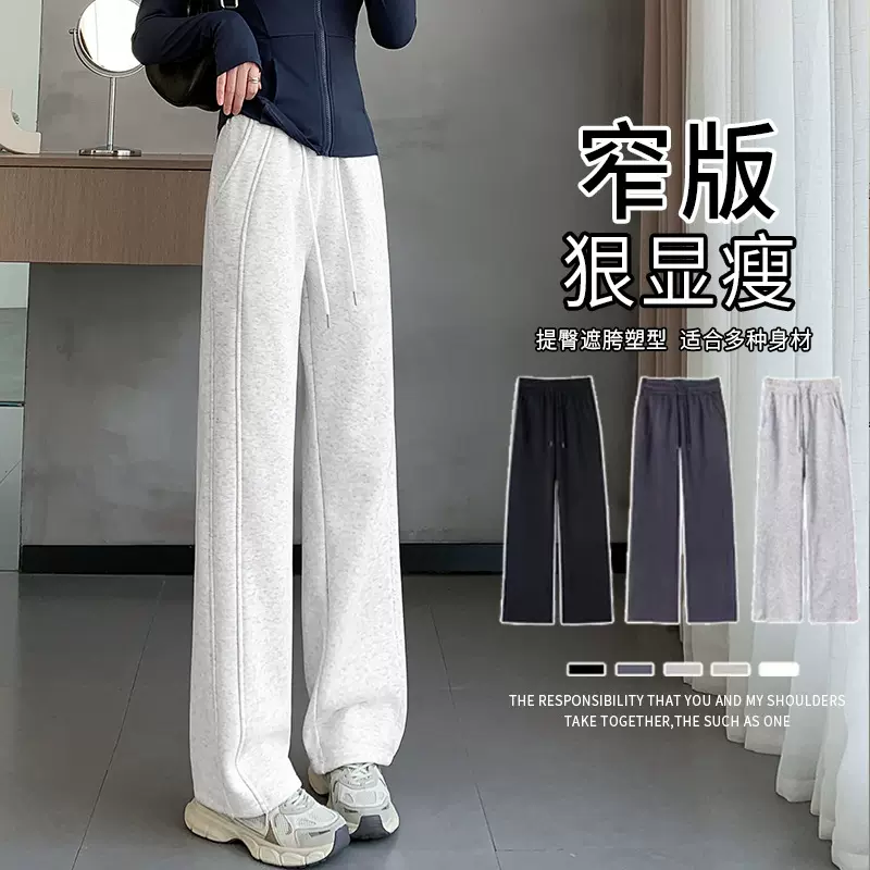 运动裤女春秋2025新款休闲小个子直筒卫裤冬季加绒窄版香蕉阔腿裤
