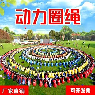 动力圈绳拓展绳卓越圈户外夏令营训练团建游戏道具团队动力圈绳子-阿里巴巴