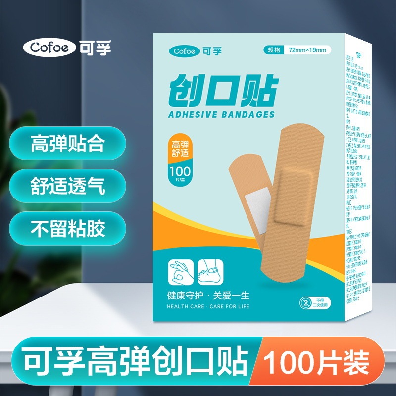モービル絆創膏100枚の傷口貼付防水快適傷口貼付防磨足後付工場卸売り|undefined