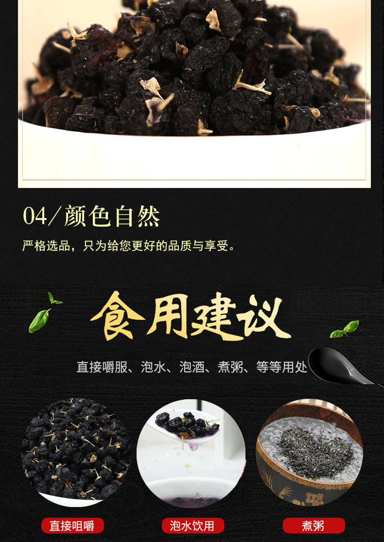 Black Goji Berry (Lycium ruthenicum) — Premium Qinghai Dried Fruit, 500g specifications