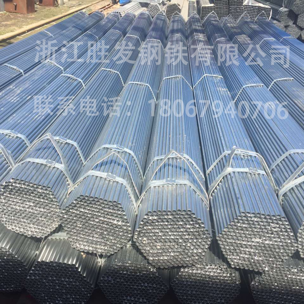友发 华岐镀锌钢管 消防管 衬塑管 杭州现货钢材批发 价格优惠