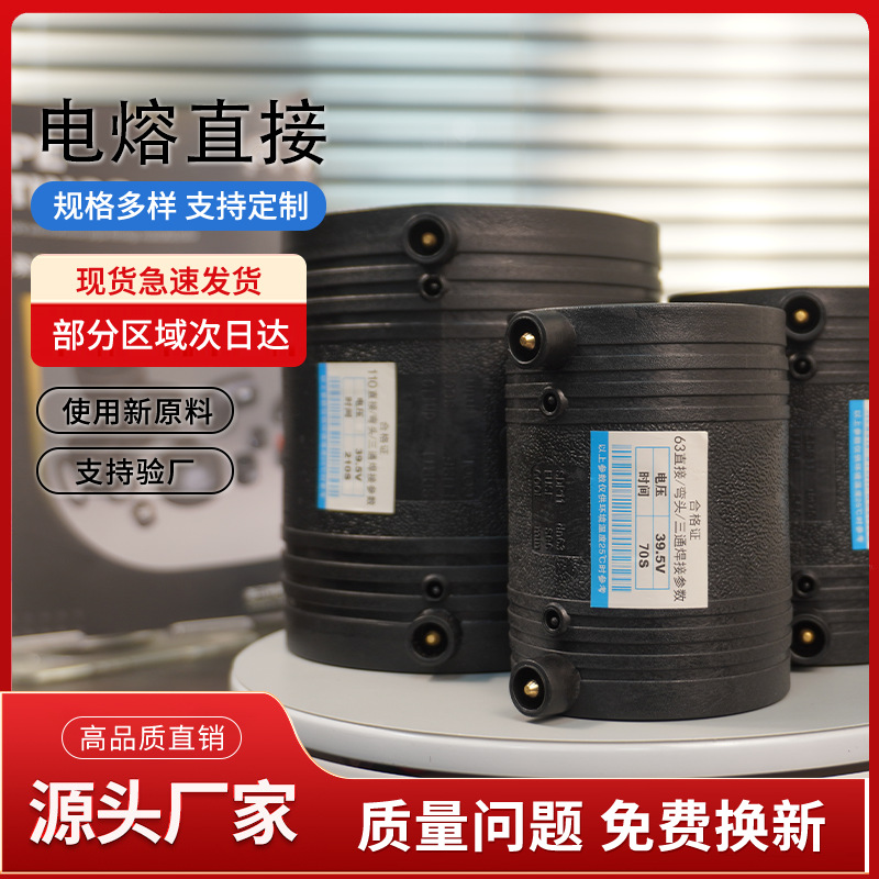 HDPE管件聚乙烯钢丝网管配件等径转接头电熔直接S25~S1000给水管