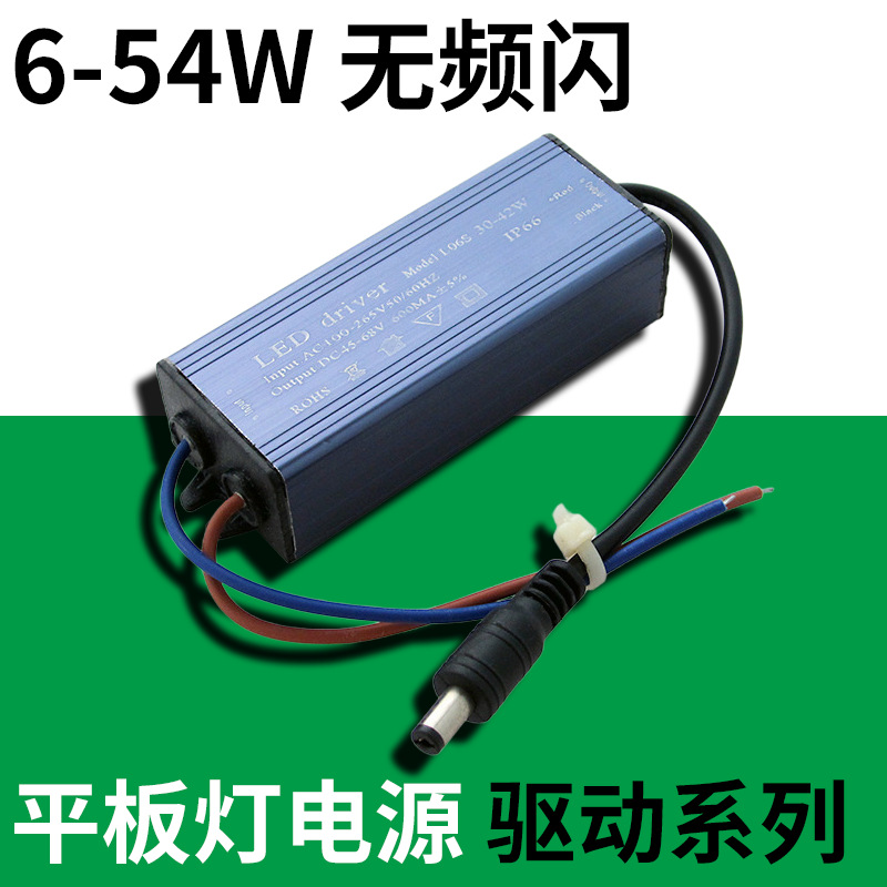 厂销LED平板灯驱动10-16w36w24w48w面板灯电源恒流宽压防水电源